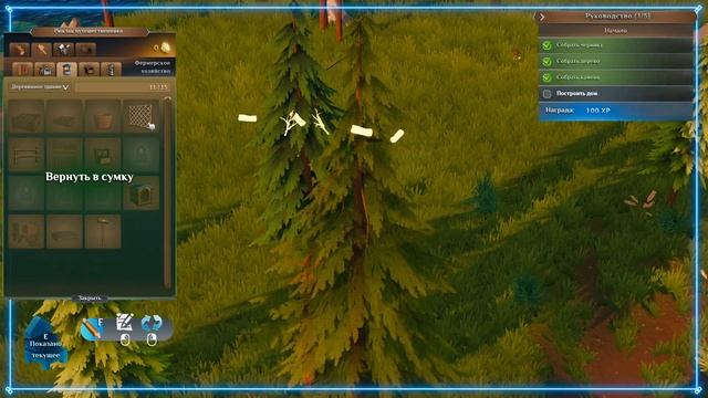 Len's Island Первый взгляд