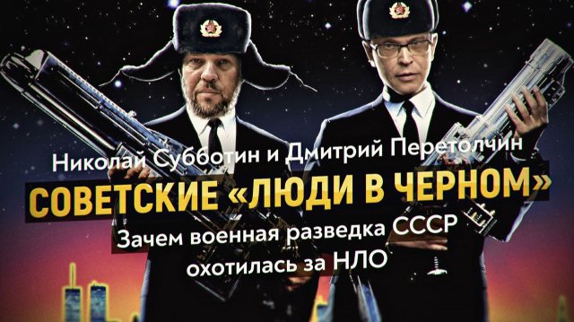 Секретные документы СССР: проект «Сетка» и феномен НЛО. Неведомая угроза над ядерными объектами