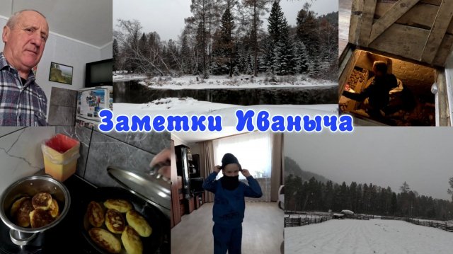 Кулинар Иваныч, ситуация с хранением картошки