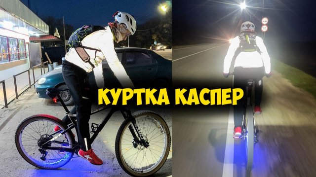 Огромные скидки на Darevie! Освежите свой образ и будьте заметны на дорогах! 💥🚴