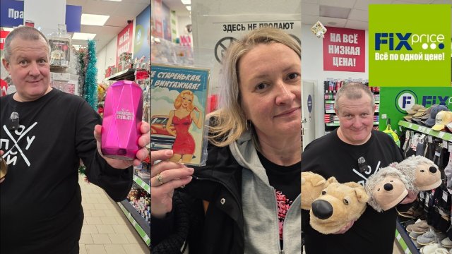 ФИКС ПРАЙС🛒КАК ИКЕЯ😱ДОКТОР ПРОПИСАЛ💯КУПИЛИ С ИОНОЦИДАМИ😱ВКУСНЯШКИ ОТДЕЛЬНО💯👍
