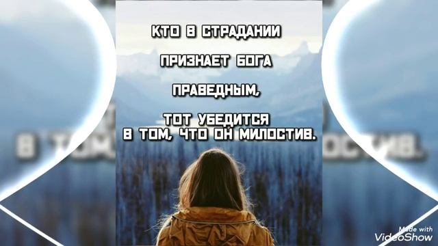 Сила и победа в поиске Господа всем сердцем нашим.