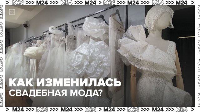 Какое свадебное платье выбрать? — Москва 24 | Контент