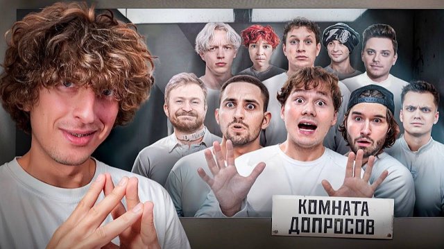 Собрал 50 Блогеров Чтобы Узнать Их СЕКРЕТ!