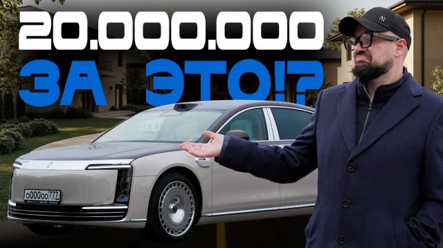 Конкурент Майбаху? Роскошный максимум из Китая - MAEXTRO S800. Все познается в сравнении!