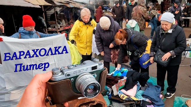 ХАЛЯВА продолжается. Удача на Барахолке. Блошиный рынок на Удельной