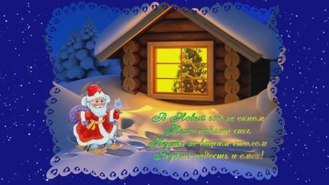 Пусть за вашим столом будет радость и смех! С Новым 2026 годом! С наилучшими пожеланиями!