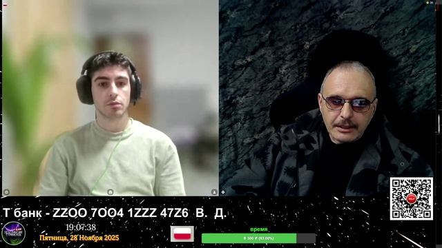 Беседа с молодым