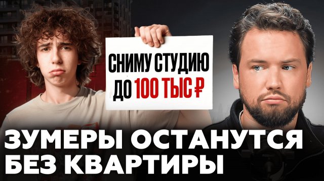 ЦЕНЫ НА АРЕНДУ ПРОДОЛЖАТ РАСТИ! / Что ждать от рынка аренды в 2026 году? Лучшие новостройки Москвы