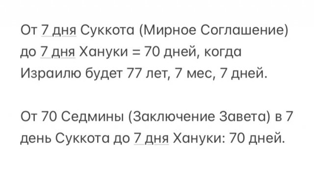 Coming 🔜 ❄️ 🕎