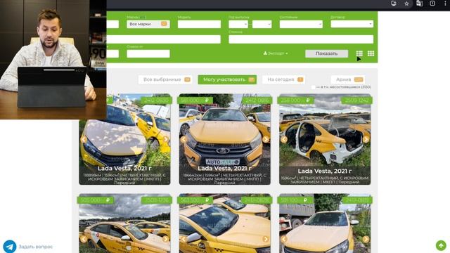 Публичное предложение в AutoSale