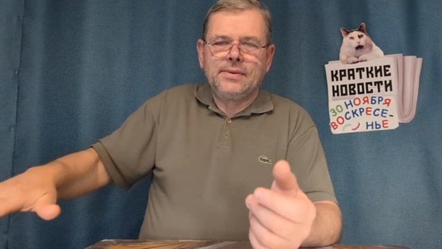 КРАТКИЕ НОВОСТИ 📰 30 НОЯБРЯ