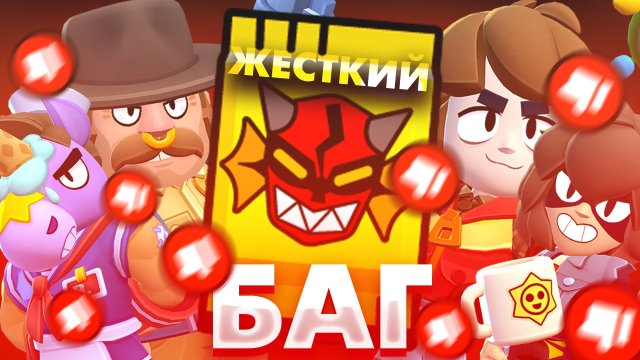 ПОЧЕМУ SUPERCELL НЕ ПОФИКСЯТ ЭТОТ БАГ НА СКИНЫ В BRAWL STARS?