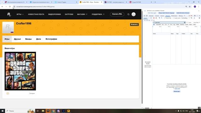 Востановление GA