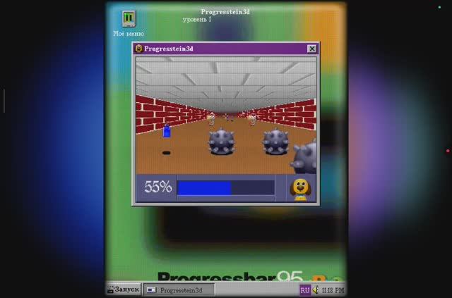 Взрываю мины они а взрывают меня