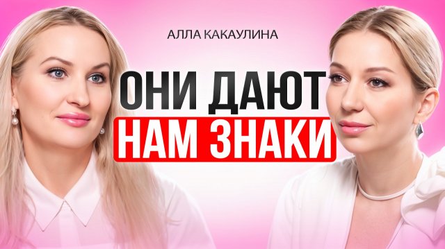 Мы не одни на Земле. Высшие цивилизации предупреждают нас о будущем