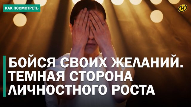 А ТЫ, Г**НО, ДАВАЙ, ПОЙ. Как "гуру" выгоняют из людей их страхи. Репортаж о том, что НЕЛЬЗЯ СНИМАТЬ