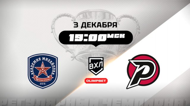 АКМ (Тульская область) - Рубин (Тюмень)