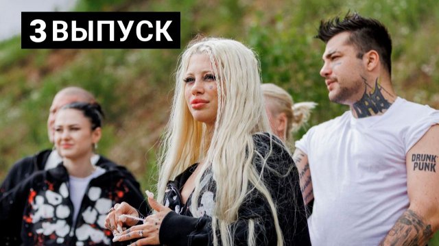 Звезды под капельницей 3 выпуск / 2025