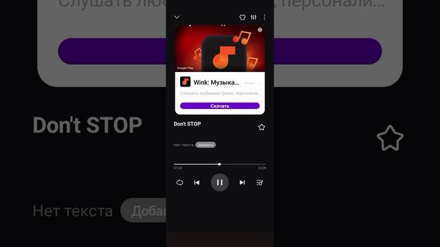 don't STOP mp3.
