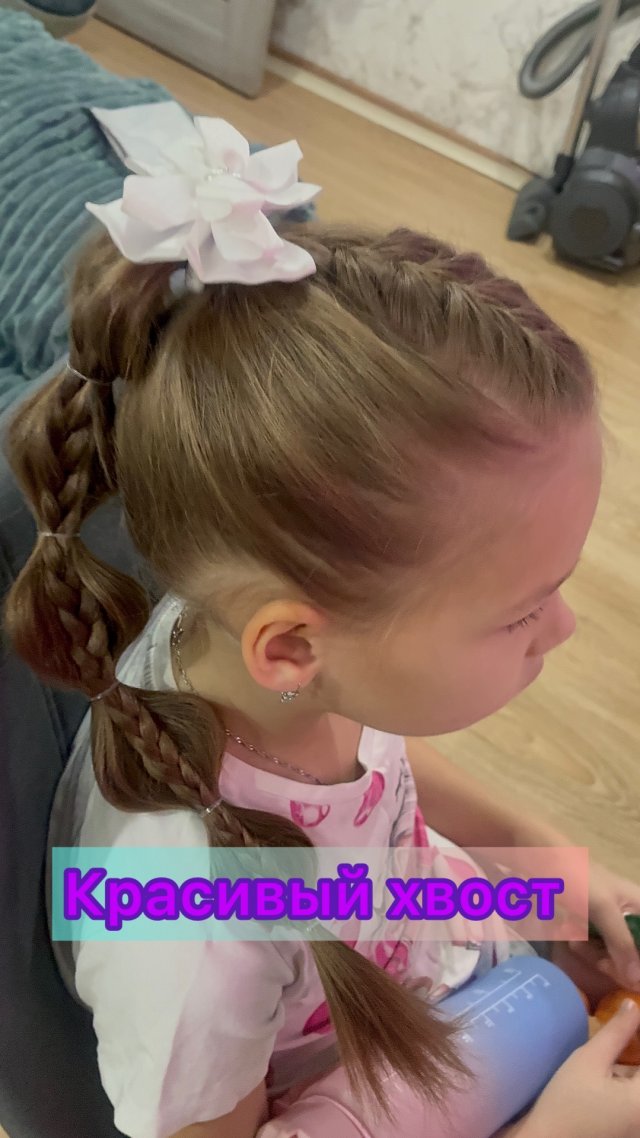 🎀прикольный хвост🎀