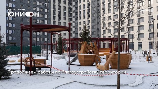 Ход строительства ЖК «Юнион» в Тюмени от застройщика «Страна Девелопмент», 1.12.2025