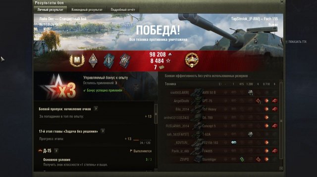 AMX 50 Foch (155) Мастер Мир Танков