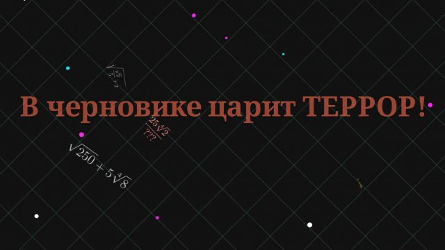 Песня про замену переменных