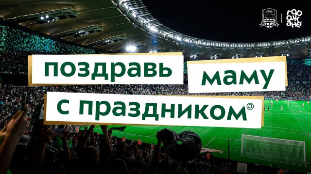 Поздравление с Днём матери