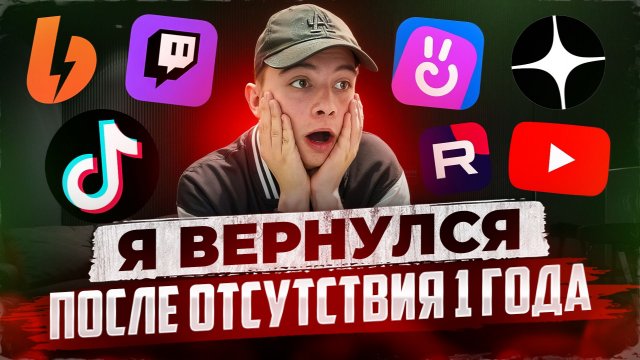 Возвращение на YouTube: Мои новые планы!