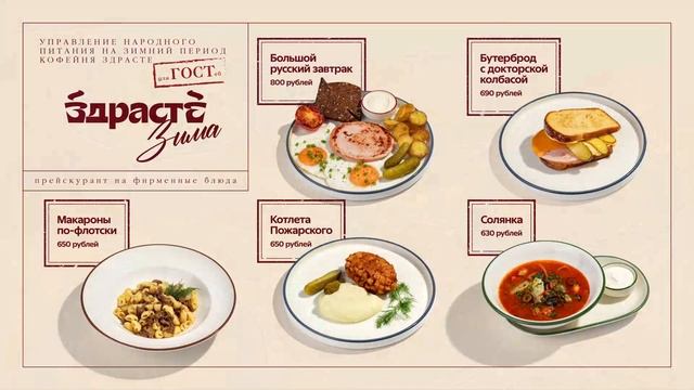 3 ТВ экран — сезонное — спешл — зима