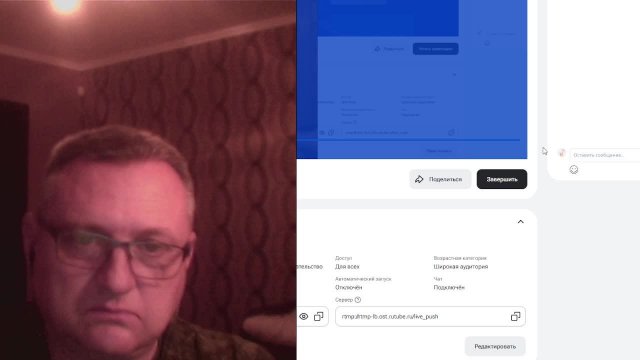 Тестовая трансляция