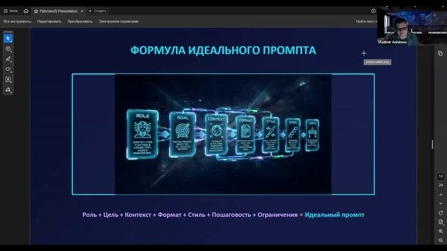 Как говорить с GPT результативно