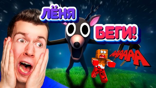 ОЛЕНЬ НАПАЛ НА ВЛАДУСА 99 НОЧЕЙ В ЛЕСУ