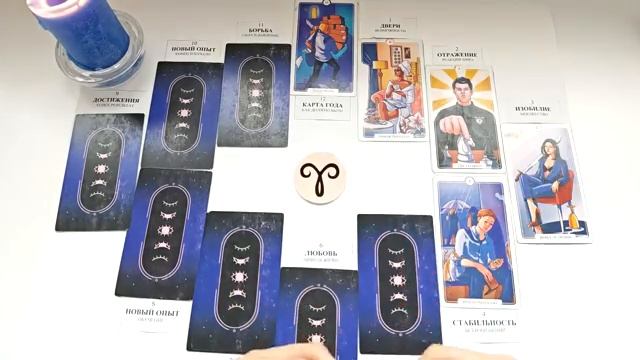 ОВЕН НОВЫЙ ГОД 2️⃣0️⃣2️⃣6️⃣! Прогноз на 2026 год👍Таро прогноз гороскоп для Вас!