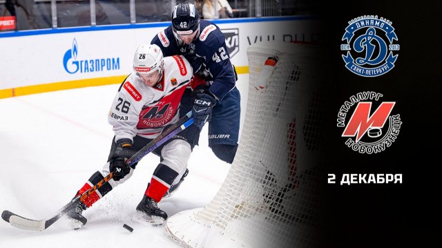 ДИНАМО СПБ - МЕТАЛЛУРГ. ОБЗОР МАТЧА