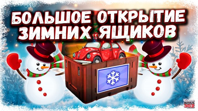 ОТКРЫЛ МНОГО НОВЫХ ЗИМНИХ КЕЙСОВ 2025 | ЧТО ВЫПАЛО МНЕ И МОИМ СОКЛАНАМ | Drag Racing УГ