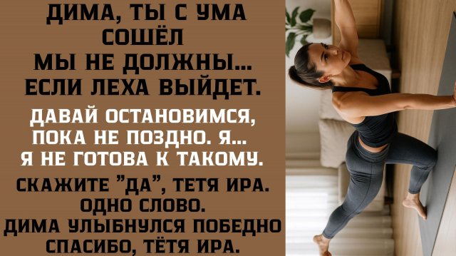 Друг наедине с мамой  Уломал МАМАШКУ / Удивительная история из Жизни