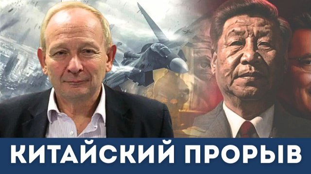 ИИ-революция в Китае: Конец нефтяной эпохи? | Судья Наполитано, Алистер Крук
