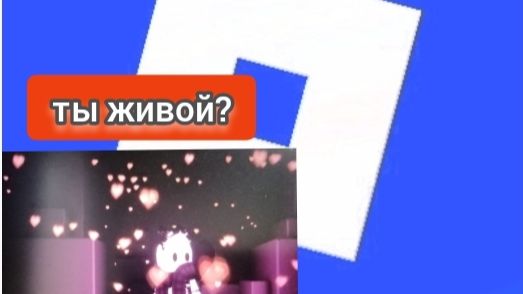 Что с роблоксом?..