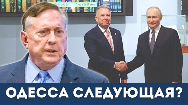 Шокирующие детали: 2 тысячи солдат брошены — Покровск, Одесса и Танцующий Мадуро | Дуглас Макгрегор