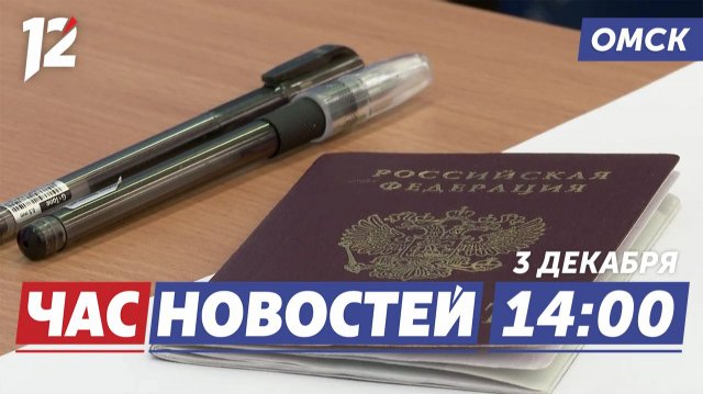 Итоговое сочинение / Мобильная связь / Уникальная галерея. Новости Омска