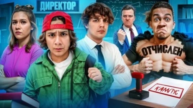 ПОДРАЛСЯ С ОДНОКЛАССНИКОМ 😱 УШЕЛ из кампуса 🤯 УЗНАЛИ КТО ПОДЖЕГ ШКОЛУ - КАМПУС