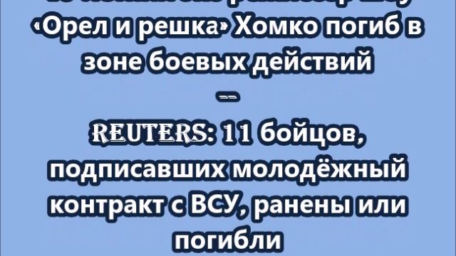 НОВОСТИ. КОРОТКО О ГЛАВНОМ. 03.12.2025 09.00