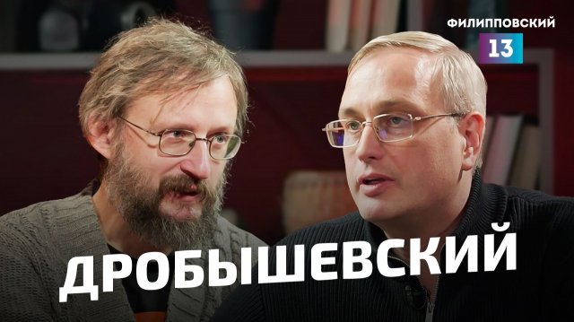 Как фантастика помогает науке и каким станет человек в будущем?/Интервью Станислава Дробышевского.