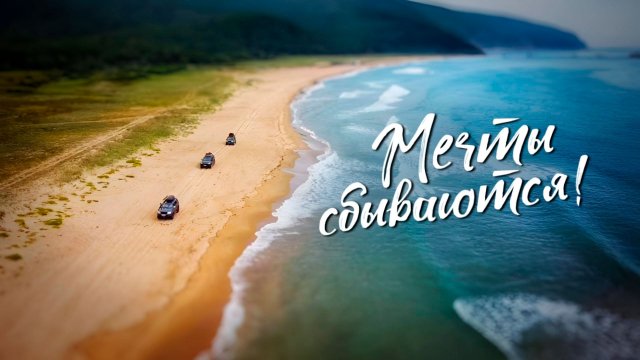 Самый песчаный пляж Приморья. Ежовая - та самая бухта. Прокатимся