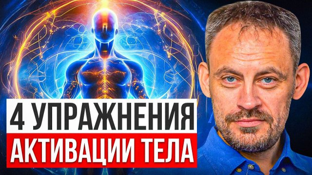 НЕ вставая с КРОВАТИ! Практика ВИБРАЦИЙ для САМОИСЦЕЛЕНИЯ!