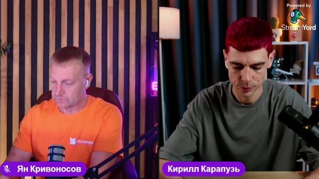 Прямой эфир с Кириллом Карапузь / Crypto-Office