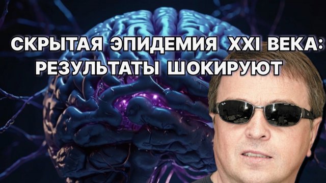 Скрытая эпидемия XXI века: результаты шокируют