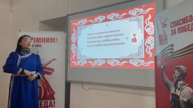 Эдир жэгуур - 2025 " "Уран гуурhан" Доржиева Дулма, 11 класс. МБОУ "Цагатуйская СОШ им.Н.С.Сосорова"